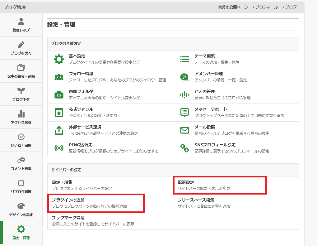 Ngantuoisoneo5 適切な アメーバ 友達 申請