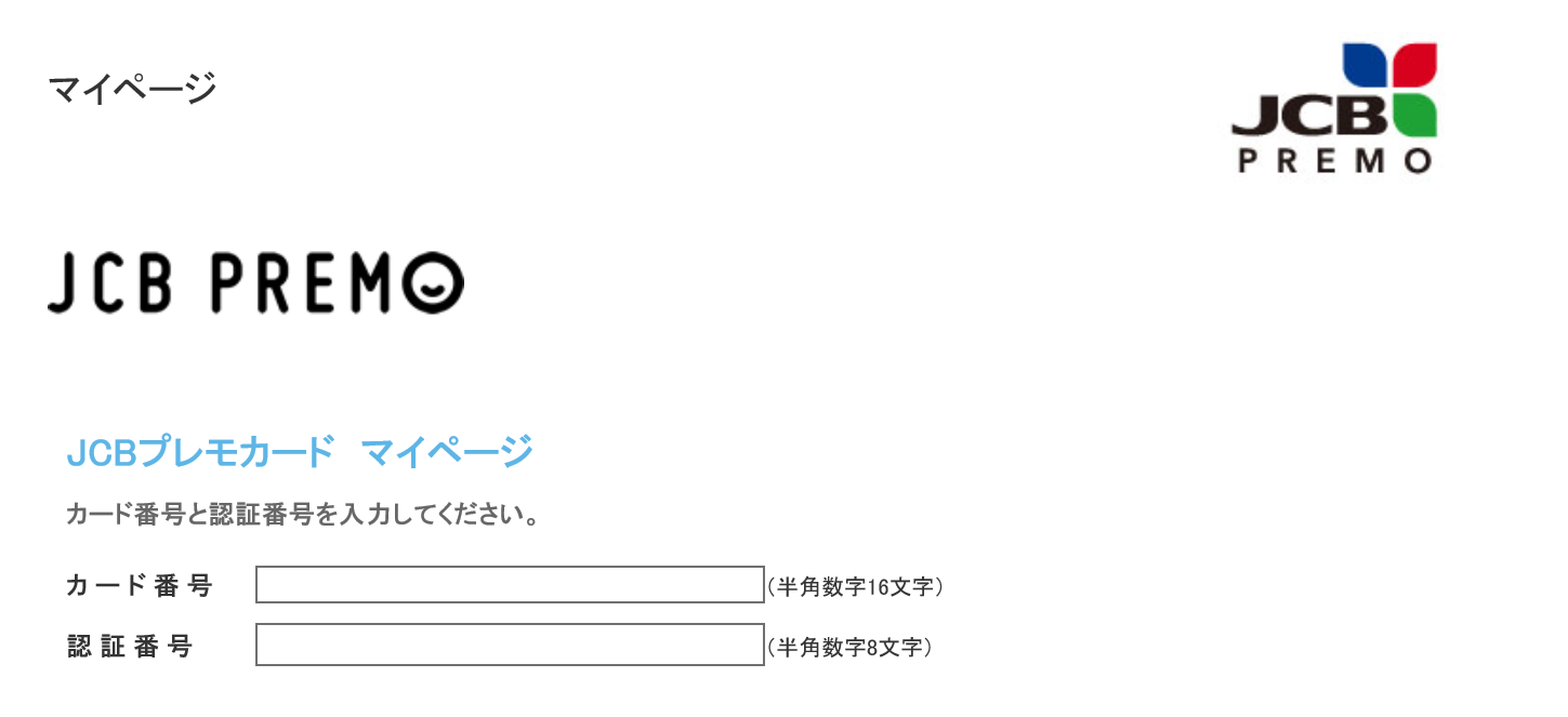 2つのjcbプレモデジタルの残高を1つにまとめる方法 ネットでお金を稼ぐ道しるべ