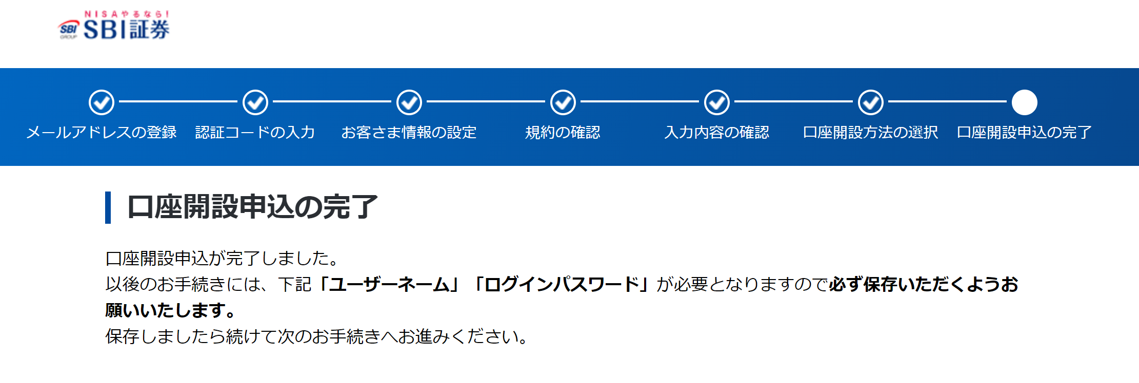 ポイントサイトを経由してSBI証券をお得に口座開設する方法（口座開設方法つき） | ネットでお金を稼ぐ道しるべ