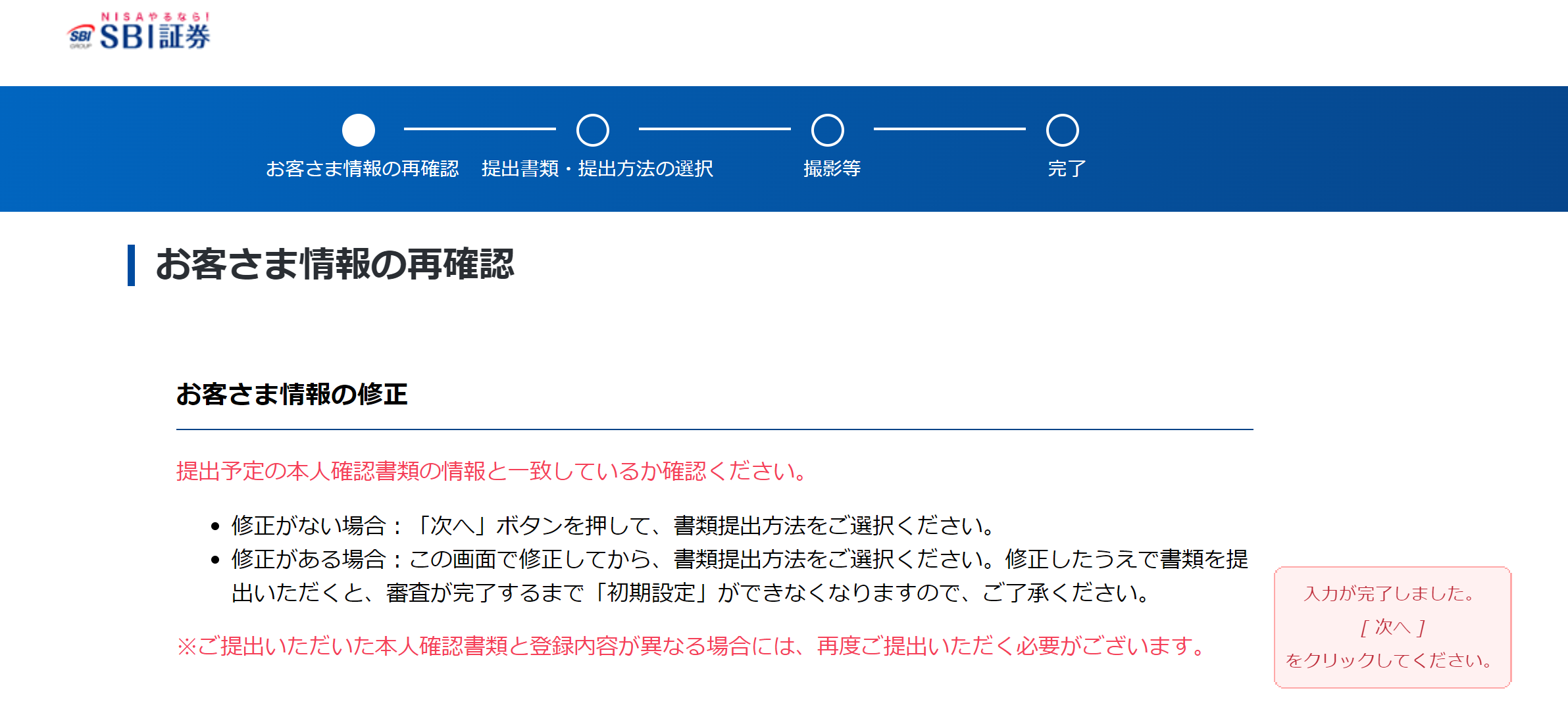 ポイントサイトを経由してSBI証券をお得に口座開設する方法（口座開設方法つき） | ネットでお金を稼ぐ道しるべ