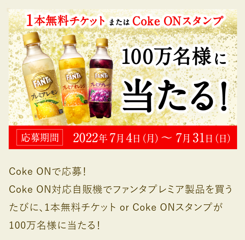 90本 コークオン ドリンク