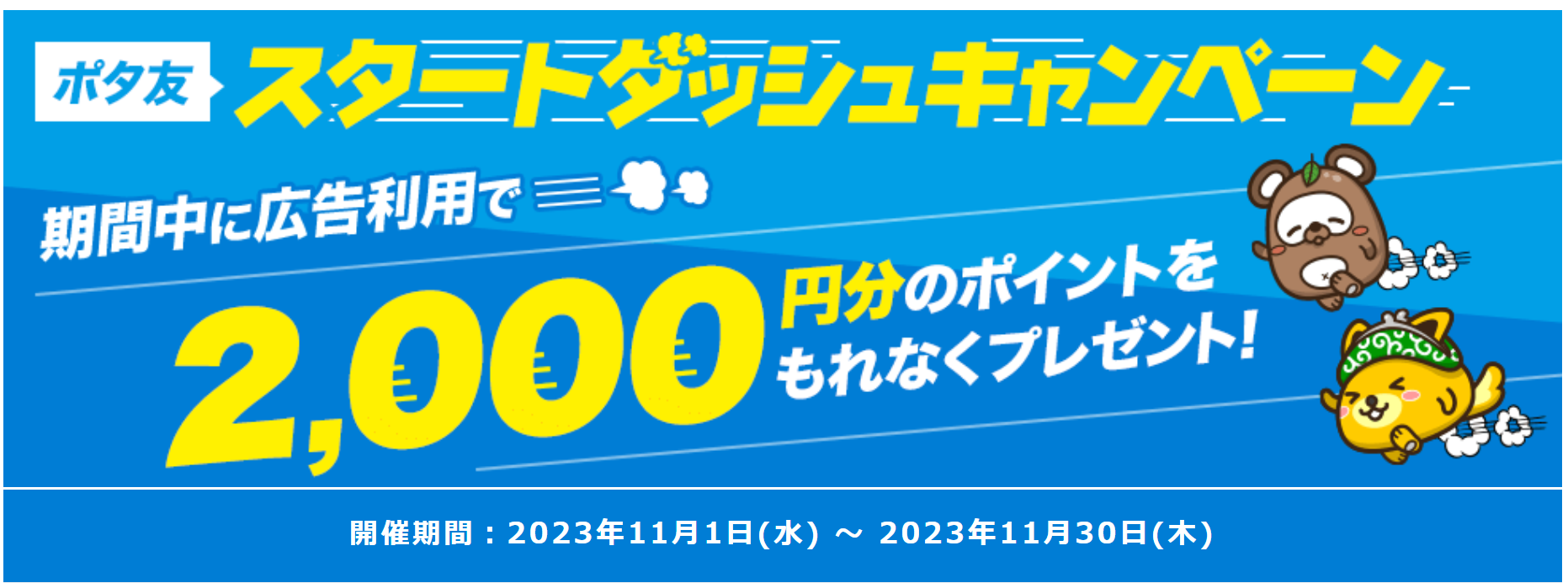 ポイントインカムキャンペーン 必ずもらえるAmazonギフト券2,000円分 ...